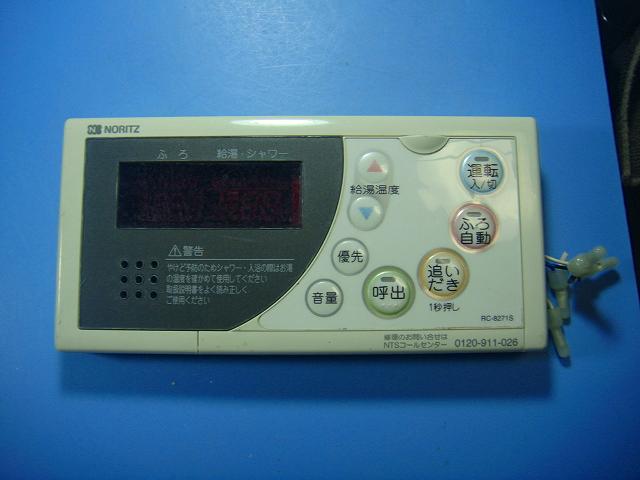 楽天市場】テレビ リモコン（給湯器用アクセサリー｜住宅設備家電用