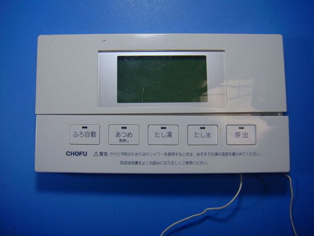 【商品情報】 メーカー：CHOFU 長府製作所 型番：YST-2701V 付属品：本体（写真内の物ですべてになります） ※電池カバー、バッテリー、充電器、コード、ふた カバー、枠等の付属品は写真に写ってない場合付属しません。 【商品の状態に関して】 使用感、スレキズ、日焼け、汚れ等あります。 【状態に関して】 ・割れ、さび、日焼け、変色等写真よりご判断下さい。 ・給湯器等の水回りリモコンの水垢汚れは写真よりご判断下さい。 ・配線ありの商品に関して、切り具合は、写真よりご判断下さい。 ・電池ケース内、その他にさびがある場合写真に掲載致します。 ・商品の色見はご利用のパソコンやモニターの環境により、 実物と多少異なる場合がございます、ご了承下さい。 【赤外線による動作確認ができる商品に関して】 赤外線による動作確認ができる商品は、下記以外の全ボタン動作確認しております。 時刻合わせ、タイマー設定ボタンは動作確認をしていない為、動作保証対象外となります。 不具合がある場合は、上記の（商品の状態に関して）の欄に記載いたします。 赤外線による動作確認がとれる主なリモコンは下記になります。 家庭用エアコン、テレビ、レコーダー、オーディオ、照明などのリモコンです。 ※一部赤外線タイプではない商品がございます。その場合は動作未確認のため、 動作保証は、下記の給湯器などのリモコンと同じ扱いとなります。 【業務エアコン、給湯器、子機等に関して】 本体がない為動作確認は行っておりません。 万が一、不具合の額ご返金致します。(到着7日以内に限ります) ※取付前に必ず業者の方に動作確認をしてもらって下さい。 【充電器、バッテリー等がある商品に関して】 バッテリー、充電器、コード等写真に写ってる場合は付属します。 ※バッテリーは、消耗品の為、動作補償対象外になります。 使用可能か、寿命等も不明です。 【商品の清掃に関して】 できるだけ販売価格を抑えるため、全体的に簡易清掃になります。 商品に管理番号を貼り保管しているため、テープの粘着部が 残る場合がございます。上記、ご了承ください。 【発送に関して】 全国一律送料無料（日本郵便） ※離島・一部地域でも追加送料はかかりません。 厚み3cm以内はクリックポストで発送致します 厚み3cm以上はレターパックで発送致します。 13時までのお支払いの場合、当日発送致します。 13時以降のお支払いの場合、翌日発送致します。 ※交通状況、天候、当社の都合等で変更になる場合があります。 もちろんその場合も送料無料です。 【不良品返金保証に関して】 商品説明に記載が無い破損、不具合がある場合ご返金致します。　　　 到着後7日間以内にメール又はお電話にてご連絡下さい。 お客様都合による返品・交換は受付けておりません。ご了承下さい。 【ストア情報】 会社名：オークショップ 電話番号：076-201-8087 免許情報：古物商許可証　第511070011425号/石川県公安委員会　　