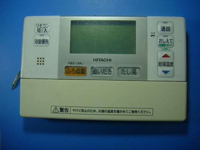 L2FB HITACHI 日立 給湯器 リモコン 送料無料 スピード発送 即決 不良品返金保証 純正 D4887