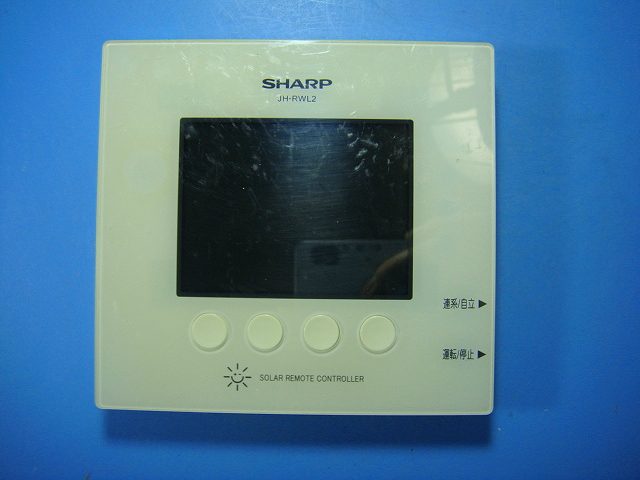 JH-RWL2 SHARP シャープ ソーラー 発電モニター コントローラー リモコン 送料無料 スピード発送 即決 ..