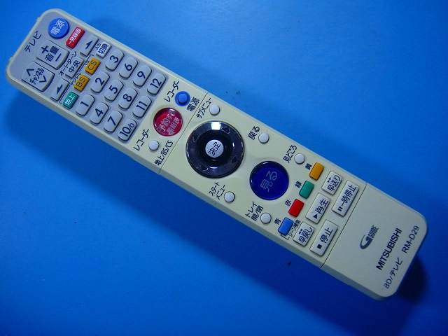 RM-D29 MITSUBISHI 三菱 BD テレビ用リモコン 送料無料 スピード発送 即決 動作確認済 不良品返金保証 純正 D4921