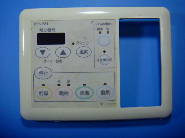 161-5040 OSAKA GAS 大阪ガス カワック24 乾燥 暖房 乾燥 換気 リモコン 送料無料 スピード発送 即決 ..