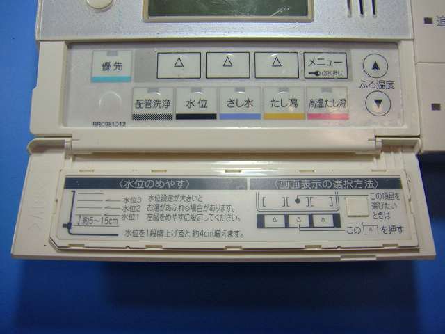 BRC981D12 DAIKIN ダイキン 給湯器 リモコン 送料無料 スピード発送 即決 不良品返...