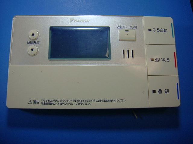 BRC981D12 DAIKIN ダイキン 給湯器 リモコン 送料無料 スピード発送 即決 不良品返金保証 純正 D5296