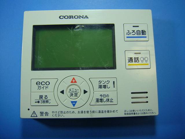 RMP-EAD13 コロナ 給湯器 リモコン 送料無料 スピード発送 即決 不良品返金保証 純正 D5339