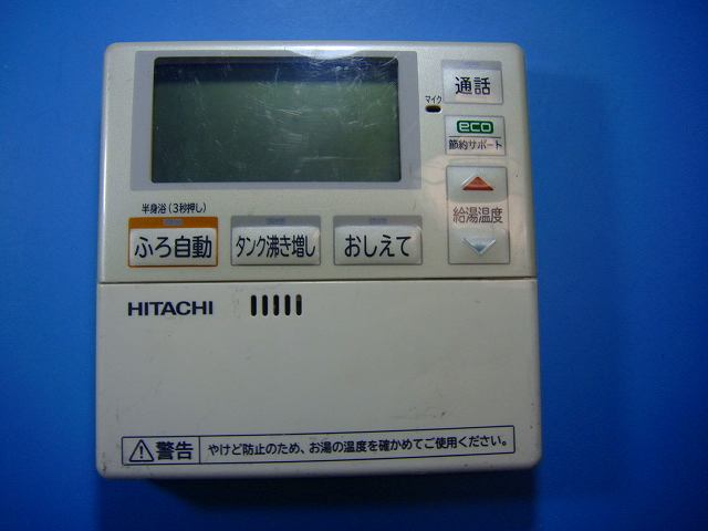 楽天市場】日立エコキュート リモコン（住宅設備家電用アクセサリー