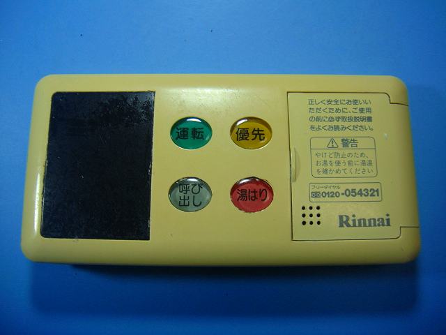 BC-70V-1 リンナイ 給湯器用 リモコン 送料無料 スピード発送 即決 不良品返金保証 純正 D5349