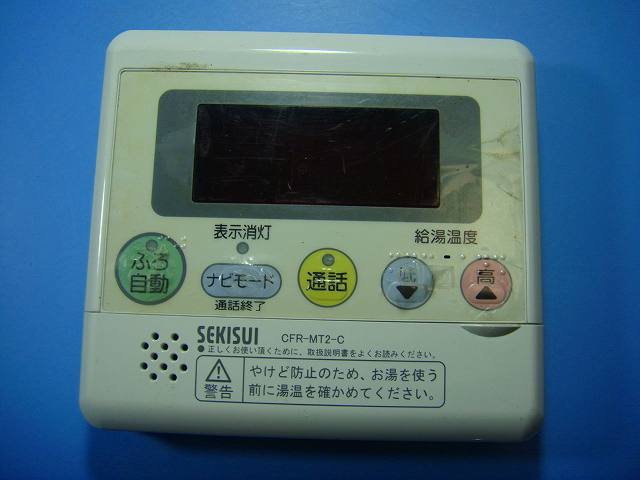 【商品情報】 メーカー：セキスイ 型番：CFR-MT2-C 付属品：本体（写真内の物ですべてになります） ※電池カバー、バッテリー、充電器、コード、ふた カバー、枠等の付属品は写真に写ってない場合付属しません。 【商品の状態に関して】 使用感、スレキズ、日焼け等あります。 【状態に関して】 ・割れ、さび、日焼け、変色等写真よりご判断下さい。 ・給湯器等の水回りリモコンの水垢汚れは写真よりご判断下さい。 ・配線ありの商品に関して、切り具合は、写真よりご判断下さい。 ・電池ケース内、その他にさびがある場合写真に掲載致します。 ・商品の色見はご利用のパソコンやモニターの環境により、 実物と多少異なる場合がございます、ご了承下さい。 【赤外線による動作確認ができる商品に関して】 赤外線による動作確認ができる商品は、全ボタン動作確認しております。 不具合がある場合は、上記の（商品の状態に関して）の欄に記載いたします。 赤外線による動作確認がとれる主なリモコンは下記になります。 家庭用エアコン、テレビ、レコーダー、オーディオ、照明などのリモコンです。 ※一部赤外線タイプではない商品がございます。その場合は動作未確認のため、 動作保証は、下記の給湯器などのリモコンと同じ扱いとなります。 【業務エアコン、給湯器、子機等に関して】 本体がない為動作確認は行っておりません。 万が一、不具合の額ご返金致します。(到着7日以内に限ります) ※取付前に必ず業者の方に動作確認をしてもらって下さい。 【充電器、バッテリー等がある商品に関して】 バッテリー、充電器、コード等写真に写ってる場合は付属します。 ※バッテリーは、消耗品の為、動作補償対象外になります。 使用可能か、寿命等も不明です。 【商品の清掃に関して】 できるだけ販売価格を抑えるため、全体的に簡易清掃になります。 商品に管理番号を貼り保管しているため、テープの粘着部が 残る場合がございます。上記、ご了承ください。 【発送に関して】 全国一律送料無料（日本郵便） ※離島・一部地域でも追加送料はかかりません。 厚み3cm以内はクリックポストで発送致します 厚み3cm以上はレターパックで発送致します。 13時までのお支払いの場合、当日発送致します。 13時以降のお支払いの場合、翌日発送致します。 ※交通状況、天候、当社の都合等で変更になる場合があります。 もちろんその場合も送料無料です。 【不良品返金保証に関して】 商品説明に記載が無い破損、不具合がある場合ご返金致します。　　　 到着後7日間以内にメール又はお電話にてご連絡下さい。 お客様都合による返品・交換は受付けておりません。ご了承下さい。 【ストア情報】 会社名：オークショップ 電話番号：076-201-8087 免許情報：古物商許可証　第511070011425号/石川県公安委員会　