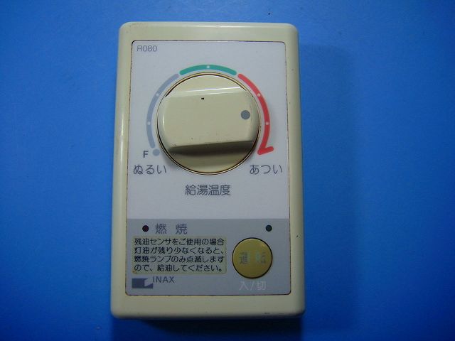 R080 INAX イナックス 給湯器 リモコン 送料無料 スピード発送 即決 不良品返金保証 純正 D5814