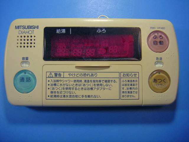 RMC-HP4BD 三菱 MITSUBISHI DAIHOT 浴室給湯器リモコン 送料無料 スピード発送 即決 不良品返金保証 純..