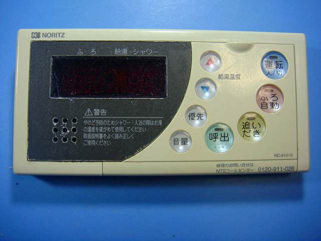 楽天市場】ノーリツ リモコン rc 8101sの通販