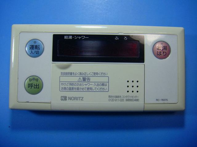 RC-7607S NORITZ ノーリツ 浴室 給湯器リモコン 送料無料 スピード発送 即決 不良品返金保証 純正 D6405