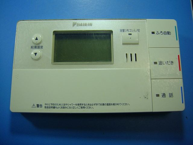 ダイキン BRC030A11 BRC030A12 給湯器 エコキュート リモコン 台所