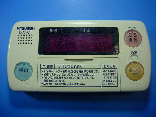 楽天市場】rmc－8の通販