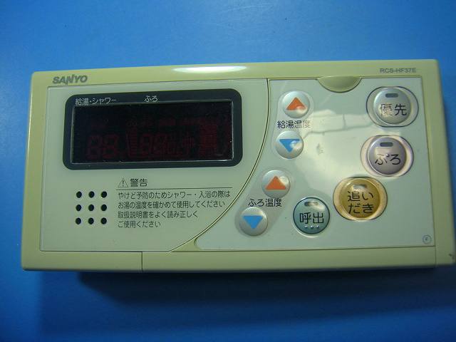 RCS-HF37E SANYO サンヨー 浴室リモコン 給湯器 送料無料 スピード発送 即決 不良品返金保証 純正 D6439