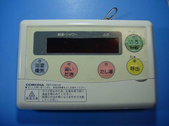 RBP-H3012A CORONA コロナ エコキュート 浴室用リモコン 送料無料 スピード発送 即決 不良品返金保証 純正 D6451