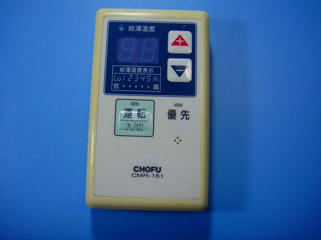 長府製作所 メインリモコン CMR-113 新品未使用 CMR-113 CHOFU 長府製作所 給湯器 浴室リモコン 送料無料 スピード発送