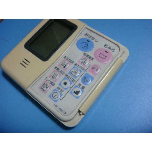 HPL-RM51F TOSHIBA 東芝 台所 給湯器リモコン 送料無料 スピード発送 即決 不良品...