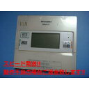 RMC-KD5 三菱 DIAHOT 給湯器用リモコン 送料無料 スピード発送 即決 不良品返金保証 純正 C4719