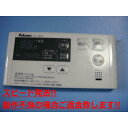 FC-130V パロマ Paloma 給湯器 リモコン 送料無料 スピード発送 即決 不良品返金保証 純正 C4764