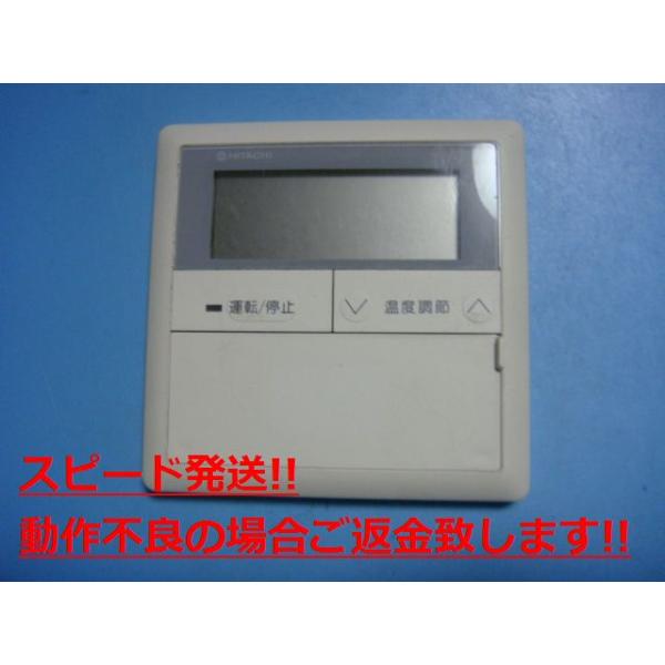 PCI-90H6S 日立 HITACHI 業務用パッケージエアコンリモコン 送料無料 スピード発送 即決 不良品返金保証 純正 C5050