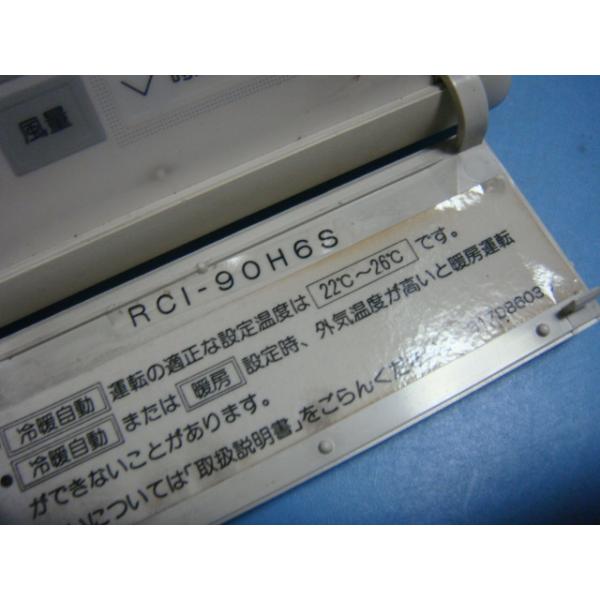 PCI-90H6S 日立 HITACHI 業務用パッケージエアコンリモコン 送料無料 スピード発送 即決 不良品返金保証 純正 C5050