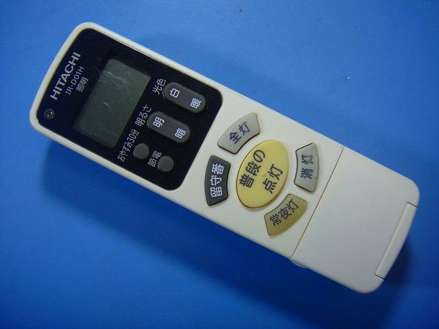 IR-D01H 日立 照明 シーリングライトリモコン 送料無料 スピード発送 即決 動作確認済 不良品返金保証 ..