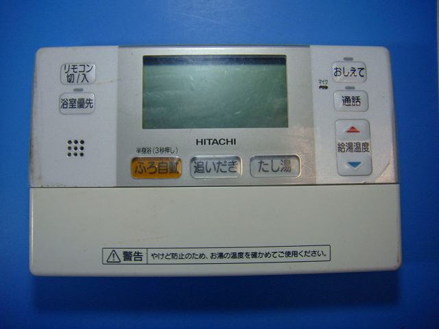 楽天市場】湯沸かし器（メーカー日立）の通販