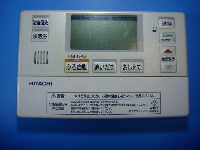 楽天市場】湯沸かし器（メーカー日立）の通販