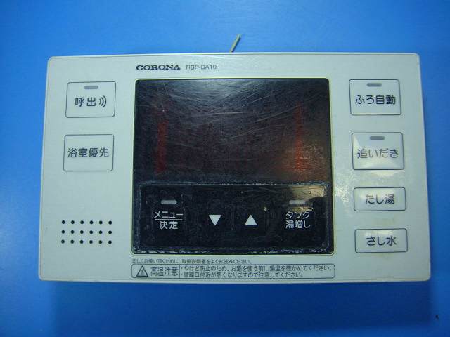 【商品情報】 メーカー：CORONA コロナ 型番：RBP-DA10 付属品：本体（写真内の物ですべてになります） ※電池カバー、バッテリー、充電器、コード、ふた カバー、枠等の付属品は写真に写ってない場合付属しません。 【商品の状態に関して】 使用感、スレキズ、日焼け等あります。 【状態に関して】 ・割れ、さび、日焼け、変色等写真よりご判断下さい。 ・給湯器等の水回りリモコンの水垢汚れは写真よりご判断下さい。 ・配線ありの商品に関して、切り具合は、写真よりご判断下さい。 ・電池ケース内、その他にさびがある場合写真に掲載致します。 ・商品の色見はご利用のパソコンやモニターの環境により、 実物と多少異なる場合がございます、ご了承下さい。 【赤外線による動作確認ができる商品に関して】 赤外線による動作確認ができる商品は、全ボタン動作確認しております。 不具合がある場合は、上記の（商品の状態に関して）の欄に記載いたします。 赤外線による動作確認がとれる主なリモコンは下記になります。 家庭用エアコン、テレビ、レコーダー、オーディオ、照明などのリモコンです。 ※一部赤外線タイプではない商品がございます。その場合は動作未確認のため、 動作保証は、下記の給湯器などのリモコンと同じ扱いとなります。 【業務エアコン、給湯器、子機等に関して】 本体がない為動作確認は行っておりません。 万が一、不具合の額ご返金致します。(到着7日以内に限ります) ※取付前に必ず業者の方に動作確認をしてもらって下さい。 【充電器、バッテリー等がある商品に関して】 バッテリー、充電器、コード等写真に写ってる場合は付属します。 ※バッテリーは、消耗品の為、動作補償対象外になります。 使用可能か、寿命等も不明です。 【商品の清掃に関して】 できるだけ販売価格を抑えるため、全体的に簡易清掃になります。 商品に管理番号を貼り保管しているため、テープの粘着部が 残る場合がございます。上記、ご了承ください。 【発送に関して】 全国一律送料無料（日本郵便） ※離島・一部地域でも追加送料はかかりません。 厚み3cm以内はクリックポストで発送致します 厚み3cm以上はレターパックで発送致します。 13時までのお支払いの場合、当日発送致します。 13時以降のお支払いの場合、翌日発送致します。 ※交通状況、天候、当社の都合等で変更になる場合があります。 もちろんその場合も送料無料です。 【不良品返金保証に関して】 商品説明に記載が無い破損、不具合がある場合ご返金致します。　　　 到着後7日間以内にメール又はお電話にてご連絡下さい。 お客様都合による返品・交換は受付けておりません。ご了承下さい。 【ストア情報】 会社名：オークショップ 電話番号：076-201-8087 免許情報：古物商許可証　第511070011425号/石川県公安委員会　　