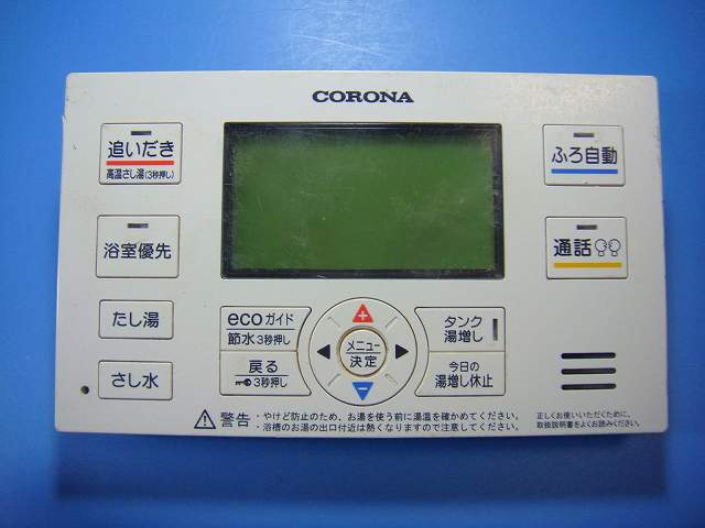 RBP-EAD15 CORONA コロナ リモコン 給湯器 送料無料 スピード発送 即決 不良品返金保証 純正 D6731