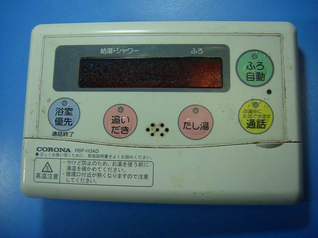 RBP-H3AD CORONA コロナ 給湯器リモコン 送料無料 スピード発送 即決 不良品返金保証 純正 D6753