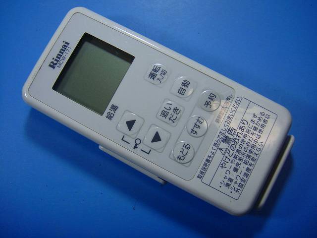 楽天市場】リンナイ 給湯器 コードレスリモコン171の通販