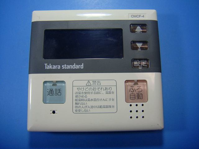 タカラスタンダード　エコキュート　リモコンセット　実動品　返品保証あり タカラスタンダード エコキュート リモコンセット 実動品 返品保証あり