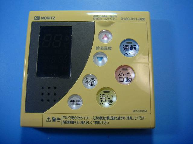 新品未開封　510546 [RC-8101S]ノーリツ ガス給湯器 浴室リモコン ノーリツ（NORITZ） [RC-8101S]≪品コード：SHC70K3≫ノーリツ ガス
