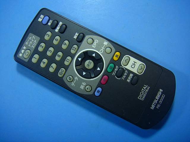 RE-300D 三菱 地デジチューナー リモコン 送料無料 スピード発送 即決 動作確認済 不良品返金保証 純正 D7054