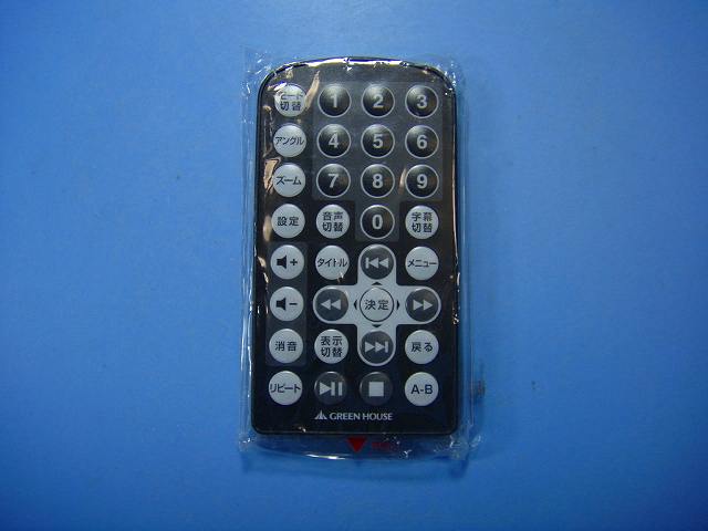 未使用品 7N1PDV-RC GREEN HOUSE オーディオ リモコン 送料無料 スピード発送 即決 動作確認済 不良品返金保証 純正 D7057