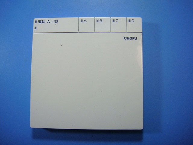 CMR-2631 CHOFU 床暖 温水熱源機 リモコン 送料無料 スピード発送 即決 不良品返金保証 純正 D7117