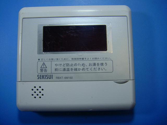 RBXT-6M192 セキスイ SEKISUI 給湯器 リモコン 送料無料 スピード発送 即決 不良品返金保証 純正 D7127