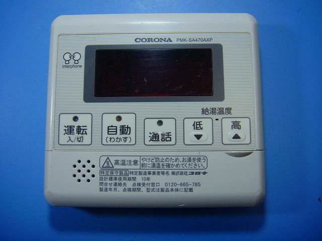 札幌 CORONA コロナ 石油給湯器付ふろがま UKB-AG470AMX FFW 未使用品 CORONA（コロナ） 石油ふろ給湯機 石油給湯器 4万キロ UKB-SA472A(M