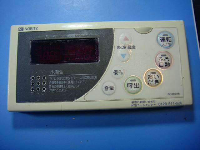 RC-8201S ノーリツ NORITZ 給湯器用リモコン 送料無料 スピード発送 即決 不良品返金保証 純正 D7144