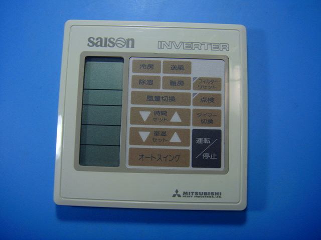 三菱重工　saison エアコン用リモコン 楽天市場】RC-HKX 三菱重工 saison 業務エアコン用リモコン 送料無料
