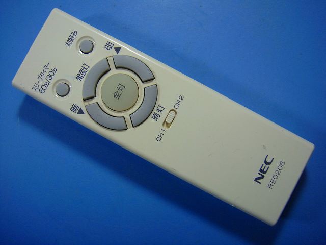 RE0206 NEC 照明器具用 リモコン 送料無料 スピード発送 即決 動作確認済 不良品返金保証 ...