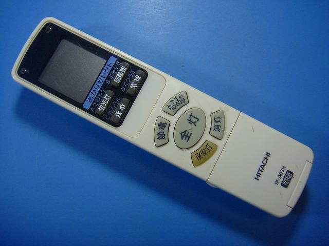 IR-A03H 日立 照明 シーリングライトリモコン 送料無料 スピード発送 即決 動作確認済 不良品返金保証 純正 D7902...