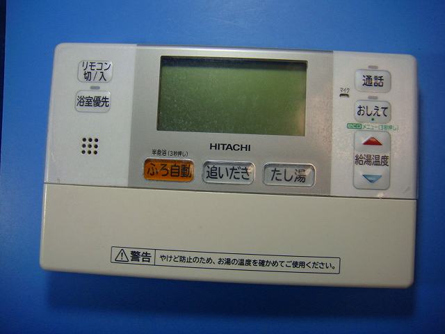楽天市場】湯沸かし器（メーカー日立）の通販