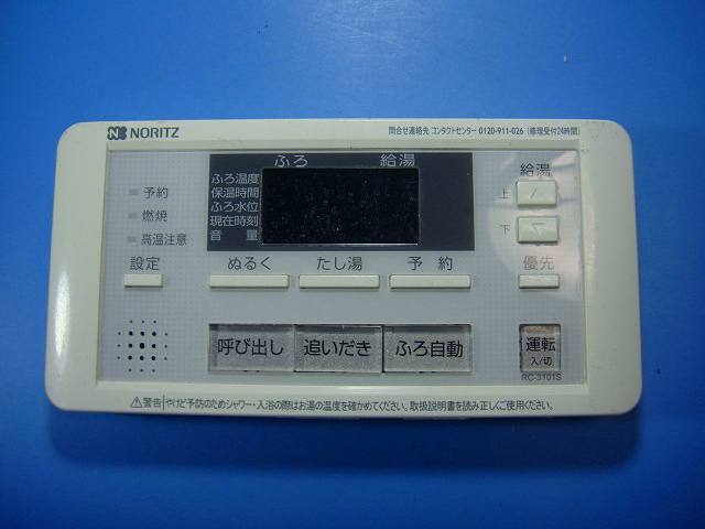RC-3101S ノーリツ 給湯器用リモコン 給湯器 送料無料 スピード発送 即決 不良品返金保証 純正 D7948