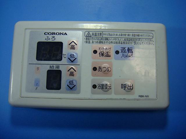 RBK-NX CORONA コロナ リモコン 送料無料 スピード発送 即決 不良品返金保証 純正 D7954