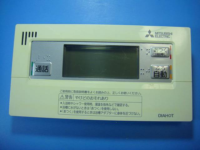 RMCB-BD4 三菱 給湯器 風呂 リモコン 送料無料 スピード発送 即決 不良品返金保証 純正 D7966