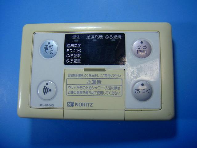 楽天市場】ノーリツ給湯器リモコンの通販