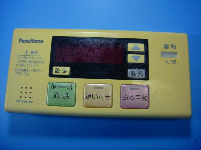 楽天市場】ノーリツ リモコン rc7501の通販